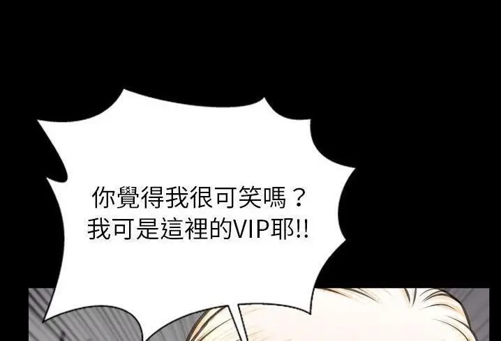 漫画《S商店的她》第57话第192张图