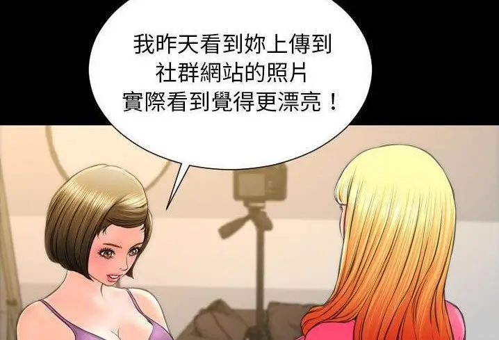 漫画《S商店的她》第57话第210张图