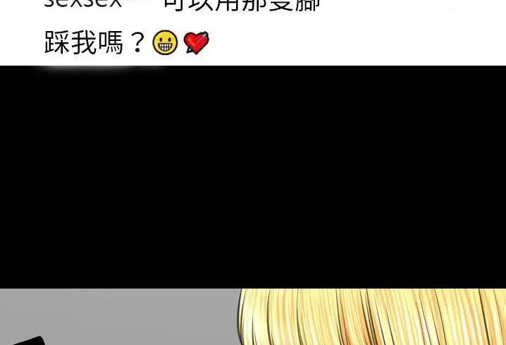 漫画《S商店的她》第57话第227张图