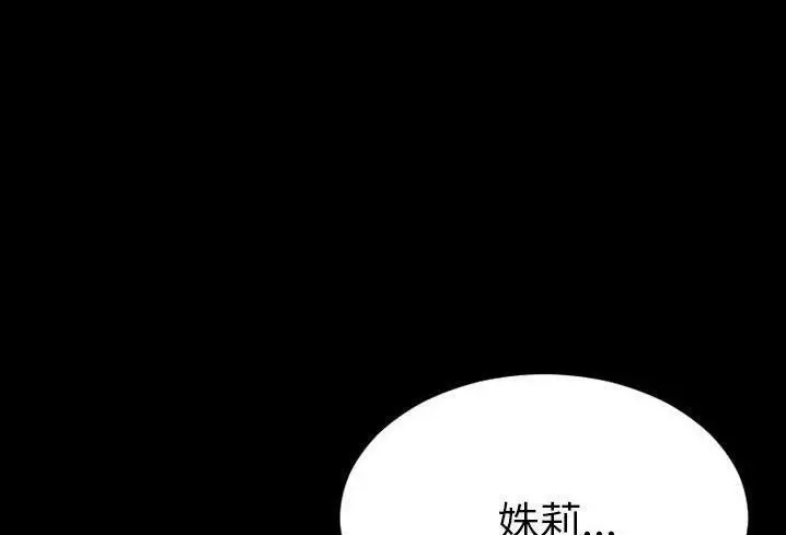 漫画《S商店的她》第57话第23张图