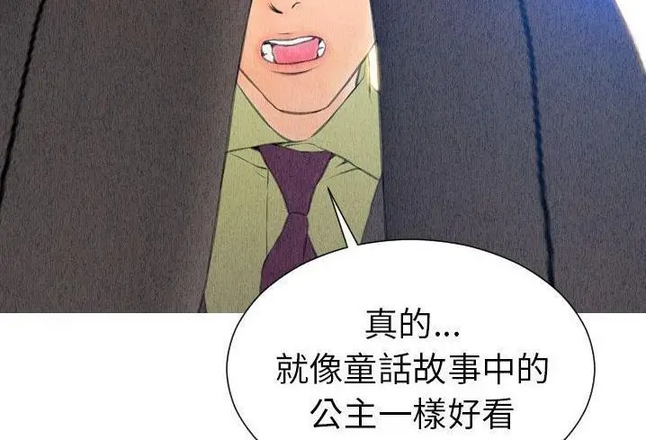 漫画《S商店的她》第57话第240张图