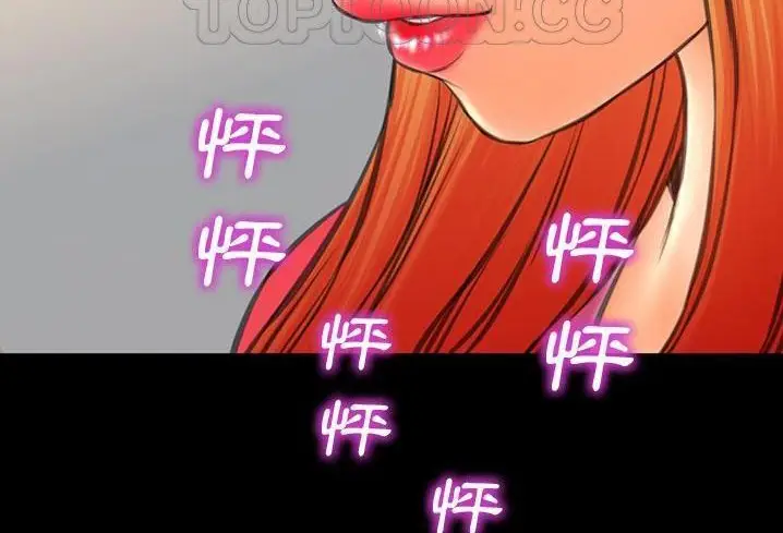 漫画《S商店的她》第57话第244张图