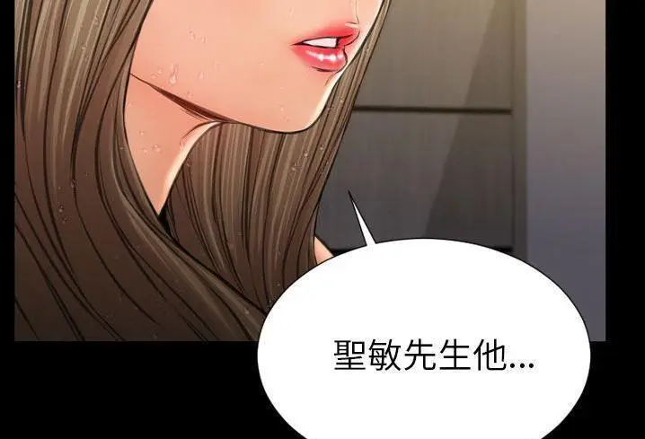 漫画《S商店的她》第57话第25张图