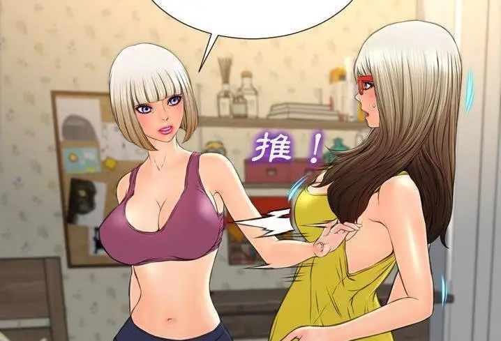 漫画《S商店的她》第57话第31张图