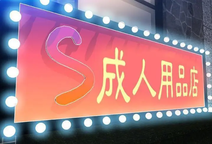 漫画《S商店的她》第57话第55张图