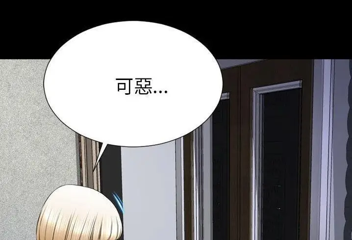漫画《S商店的她》第57话第68张图