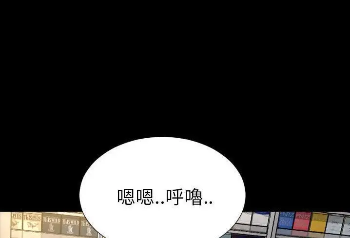 漫画《S商店的她》第57话第83张图