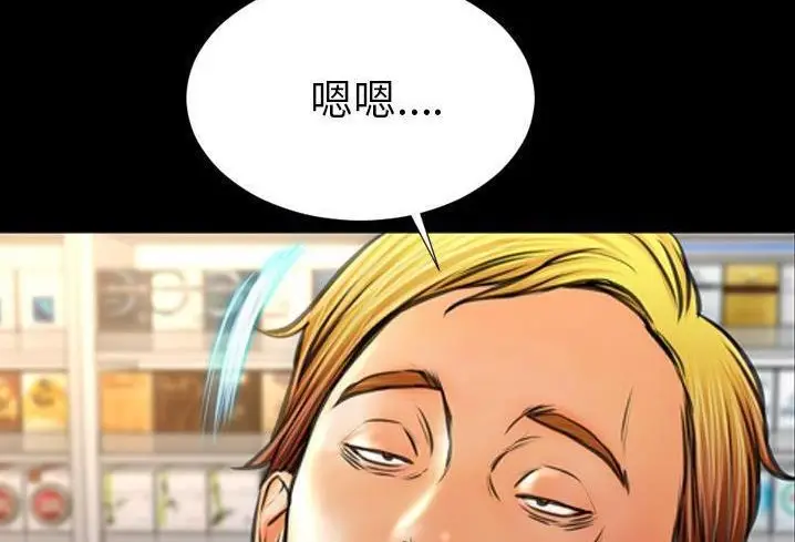 漫画《S商店的她》第57话第92张图