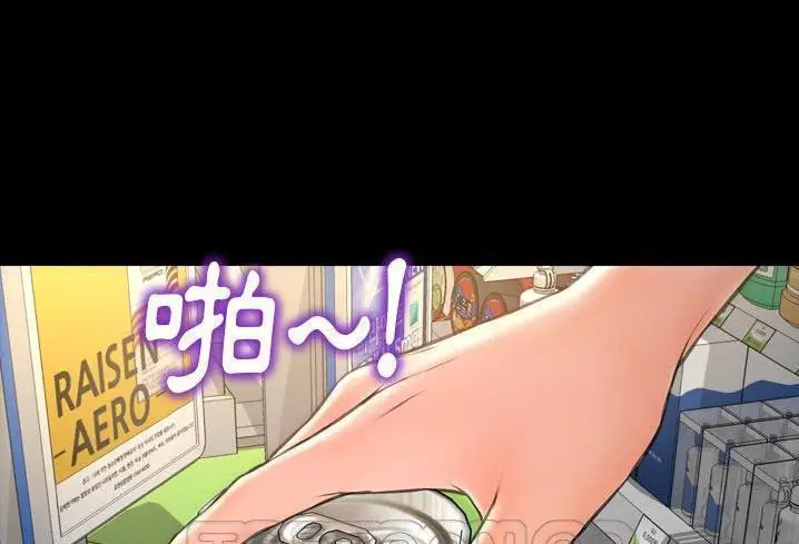 漫画《S商店的她》第57话第99张图