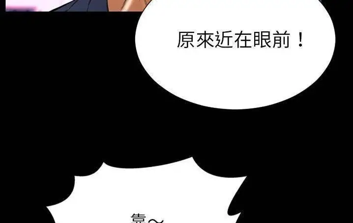 漫画《S商店的她》第58话第101张图