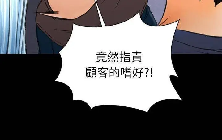 漫画《S商店的她》第58话第104张图