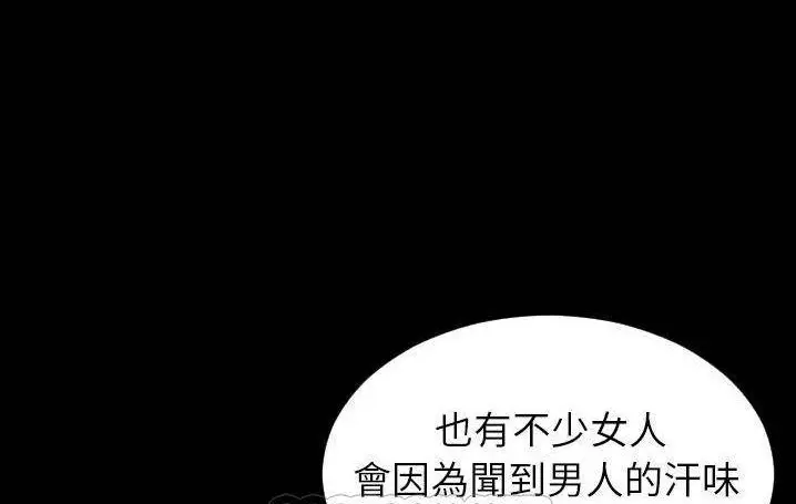 漫画《S商店的她》第58话第105张图