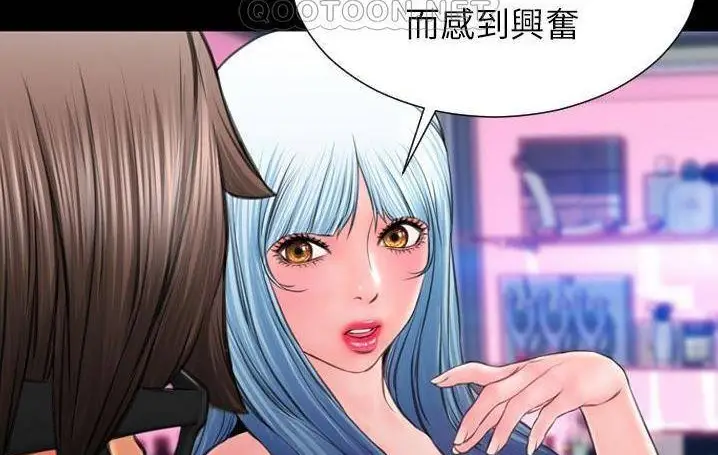 漫画《S商店的她》第58话第106张图