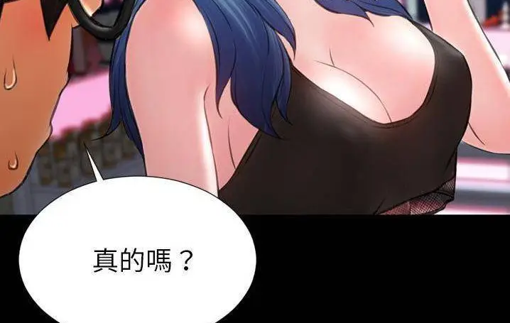 漫画《S商店的她》第58话第107张图