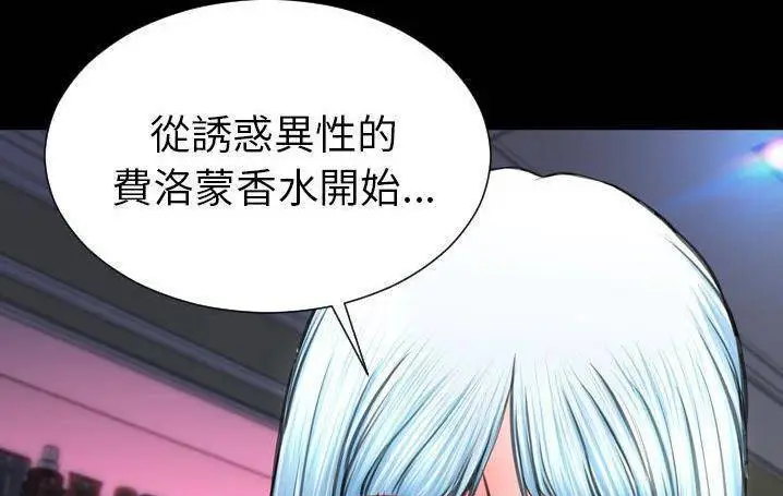漫画《S商店的她》第58话第109张图