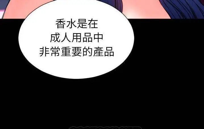 漫画《S商店的她》第58话第111张图