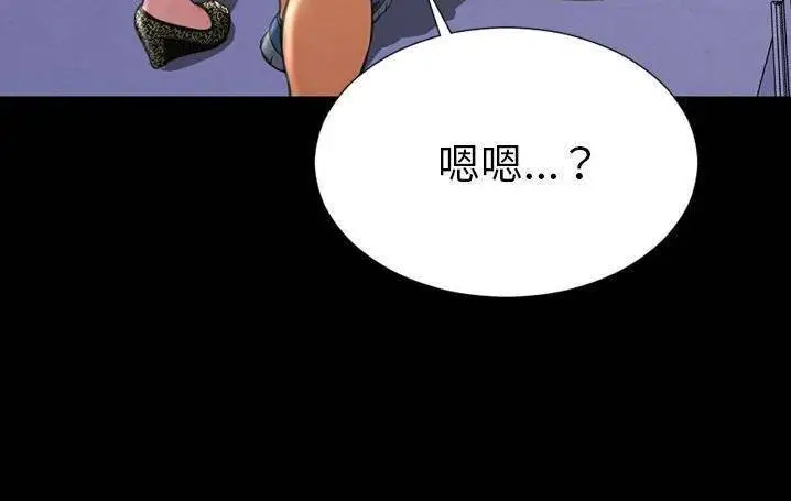 漫画《S商店的她》第58话第115张图