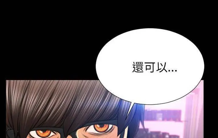 漫画《S商店的她》第58话第116张图