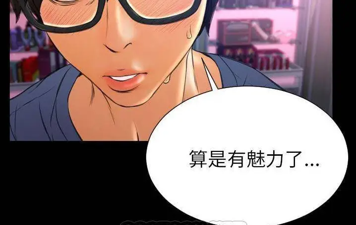 漫画《S商店的她》第58话第117张图