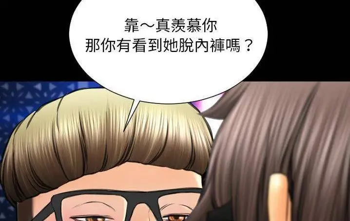 漫画《S商店的她》第58话第119张图