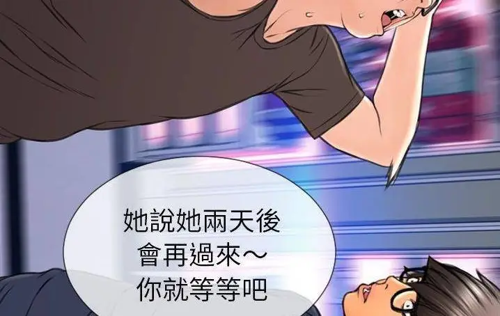 漫画《S商店的她》第58话第126张图