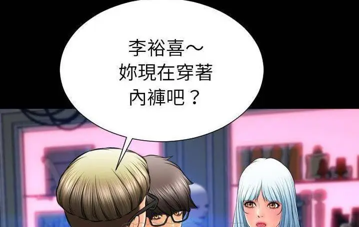 漫画《S商店的她》第58话第129张图