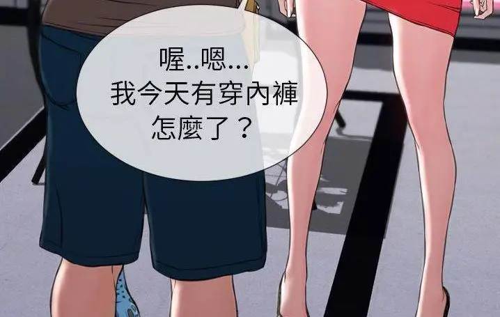 漫画《S商店的她》第58话第131张图