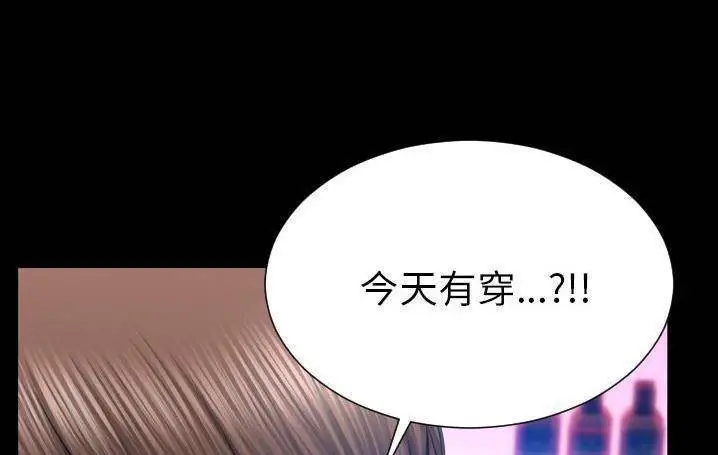漫画《S商店的她》第58话第133张图