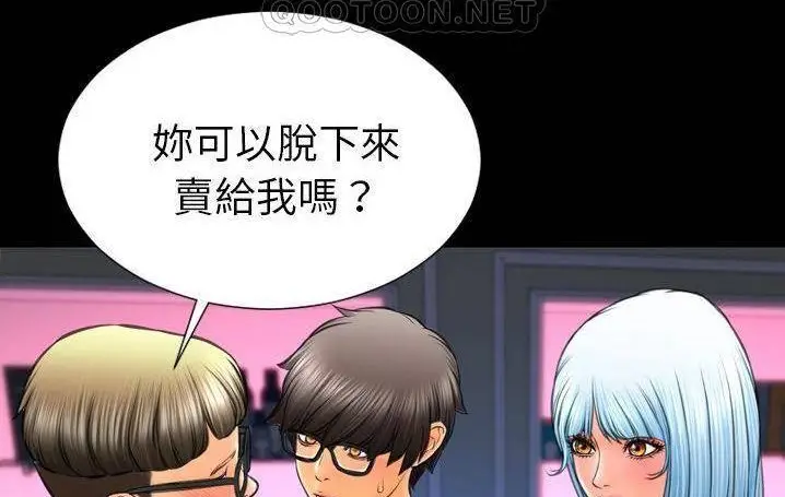 漫画《S商店的她》第58话第136张图