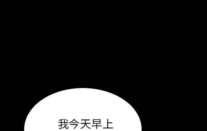 漫画《S商店的她》第58话第139张图