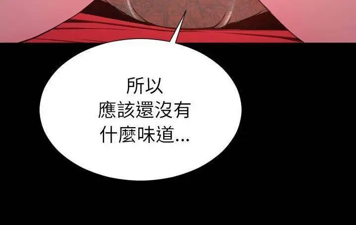 漫画《S商店的她》第58话第142张图