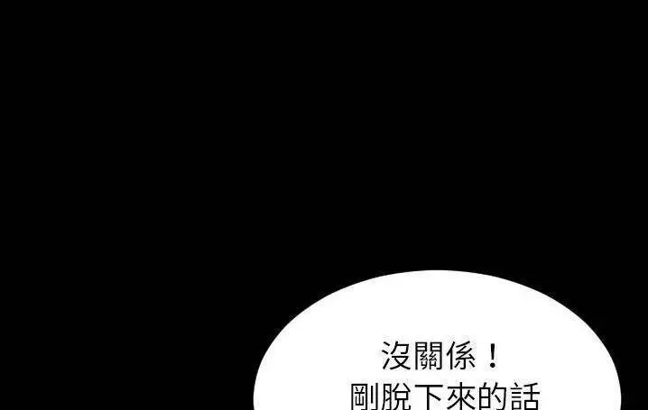 漫画《S商店的她》第58话第143张图