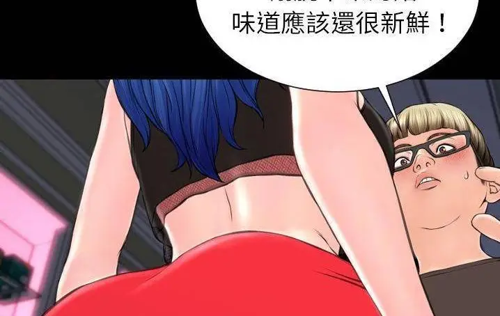 漫画《S商店的她》第58话第144张图