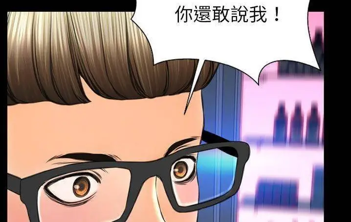 漫画《S商店的她》第58话第150张图