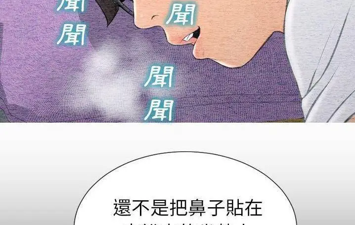 漫画《S商店的她》第58话第155张图