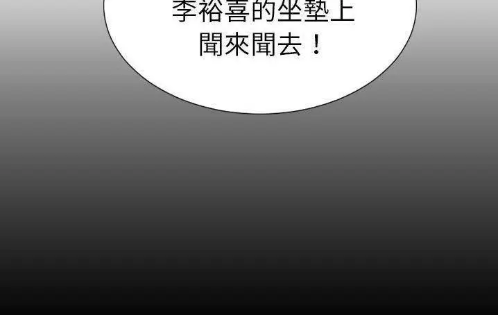 漫画《S商店的她》第58话第156张图