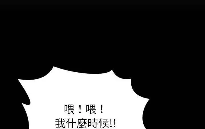 漫画《S商店的她》第58话第157张图