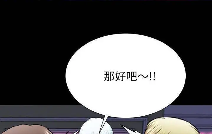 漫画《S商店的她》第58话第161张图