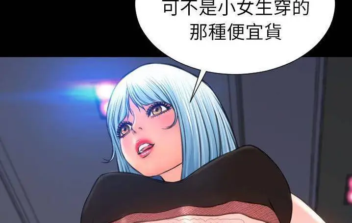 漫画《S商店的她》第58话第165张图