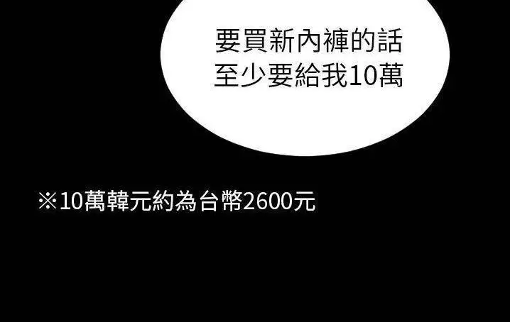 漫画《S商店的她》第58话第168张图