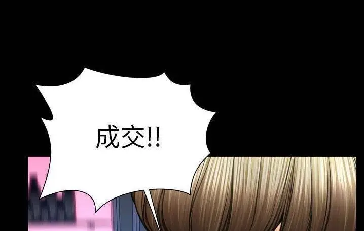 漫画《S商店的她》第58话第169张图