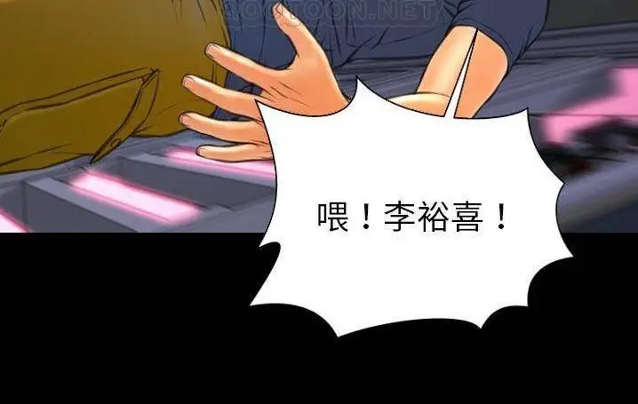 漫画《S商店的她》第58话第178张图