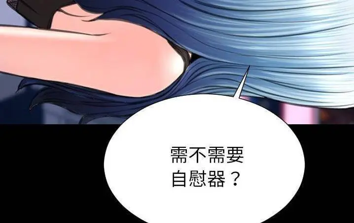 漫画《S商店的她》第58话第186张图