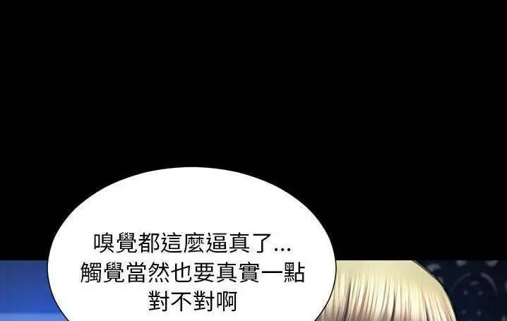 漫画《S商店的她》第58话第188张图