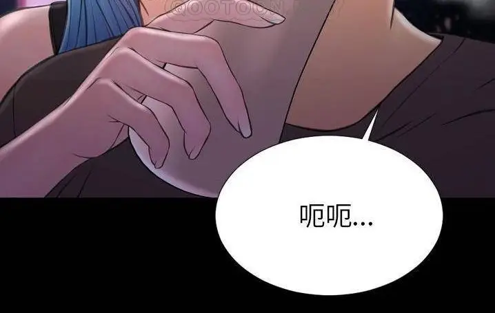 漫画《S商店的她》第58话第190张图
