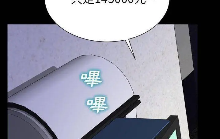 漫画《S商店的她》第58话第193张图