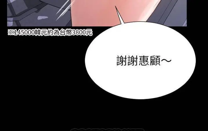 漫画《S商店的她》第58话第195张图