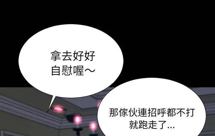 漫画《S商店的她》第58话第197张图