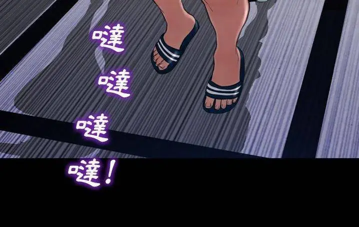 漫画《S商店的她》第58话第200张图