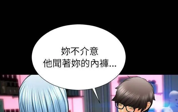 漫画《S商店的她》第58话第205张图